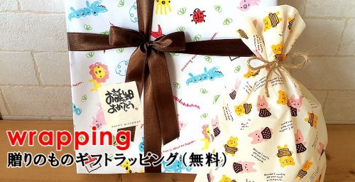 wrapping_201604_05